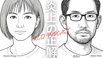 【お知らせ】週1回10分から気軽に学べるポッドキャスト番組『炎上の正解』配信中！